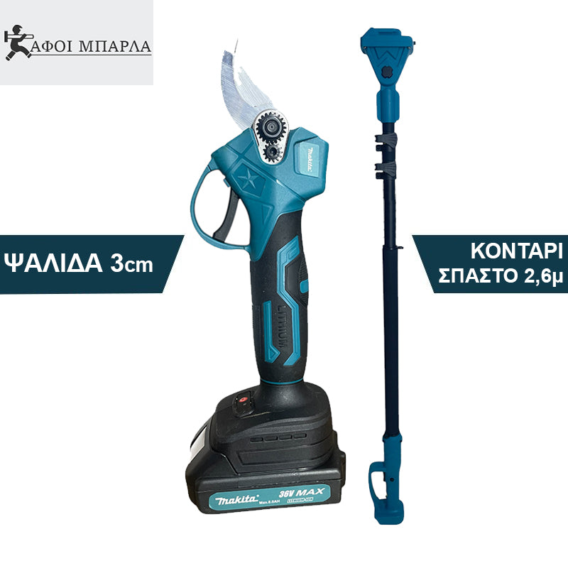 Σέτ Ψαλίδα 21V Κοντάρι 2,6μ με 2 Μπαταρίες 5Ah: Η Ιδανική Λύση για Ελίες