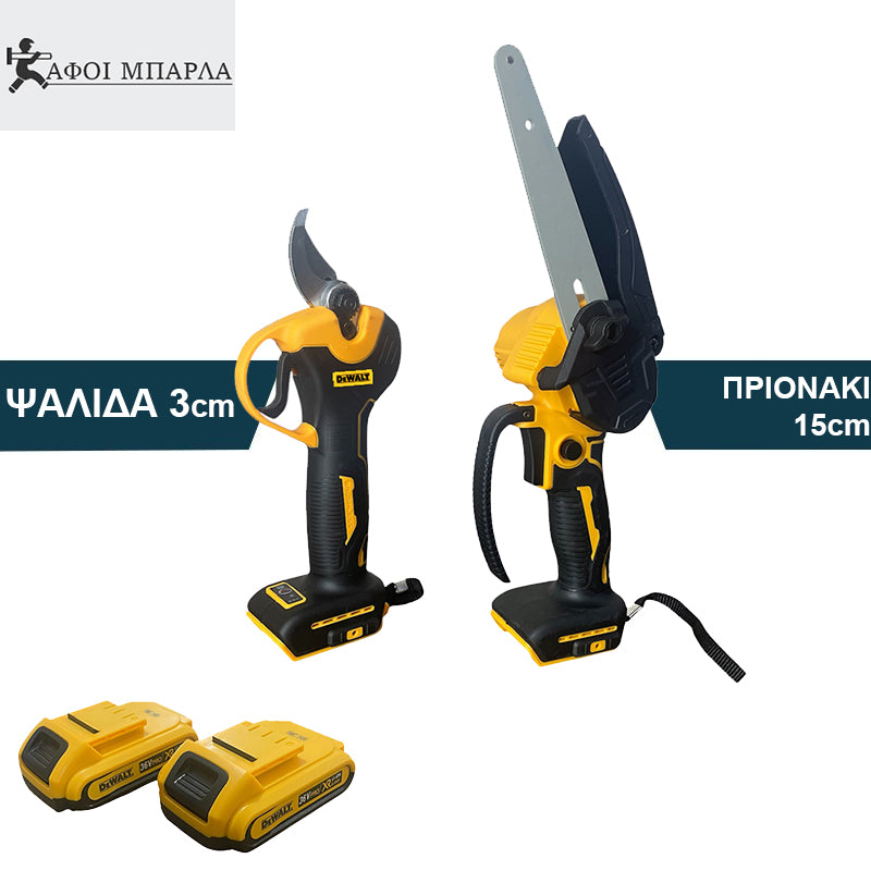 Super Σετ Dewalt Πριονάκι χεριού + Ψαλίδι κλαδέματος 36v me 2 μπαταρίες