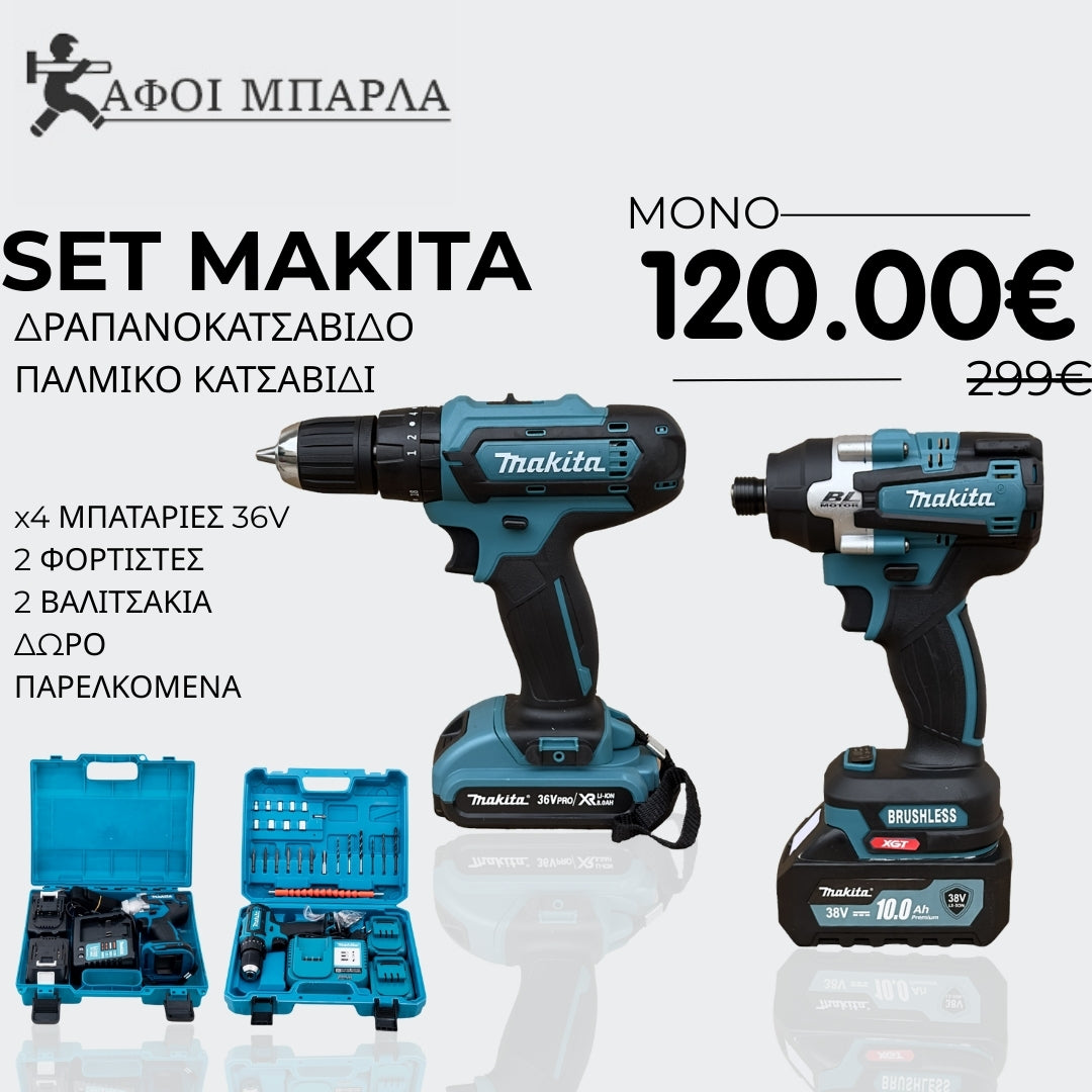 Set Makita Δραπανοκατσάβιδο  DWE 550 + Παλμικό κατσαβίδι DTD148 x4 μπαταρίες