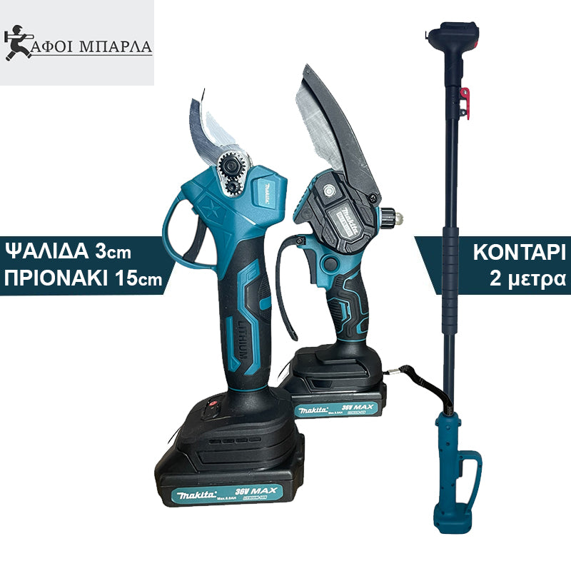 Makita Σέτ Κλαδέματος: Ψαλίδι, Πριόνι λαδιού και Κοντάρι 3 σε 1 36V με 2 Μπαταρίες και Φορτιστή