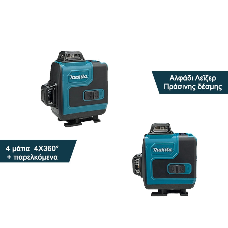 MAKITA ΑΛΦΑΔΙ ΛΕΪΖΕΡ 4X360° ΠΡΑΣΙΝΗ ΔΕΣΜΗ